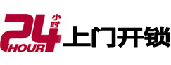 和县专业电话开锁服务